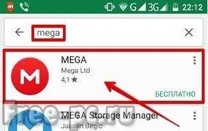 Mega хмара