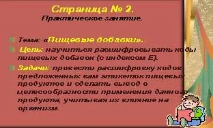 Методична розробка уроку на тему ми в світі хімії (уроку) Методична розробка уроку на тему ми в світі хімії