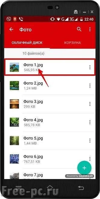 Mega хмара