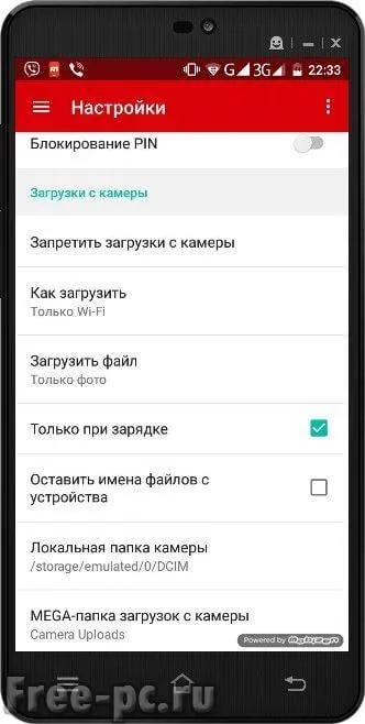 Mega хмара