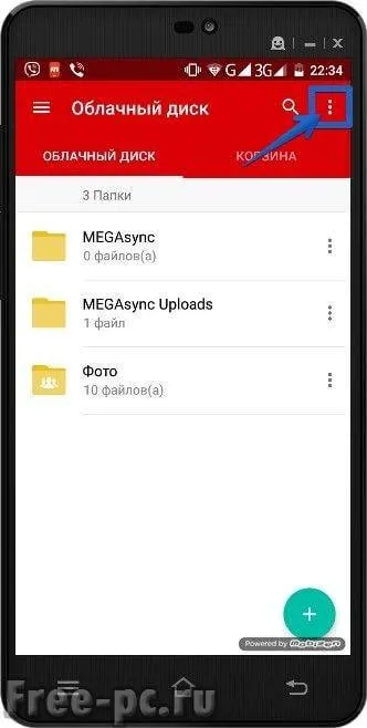 Mega хмара