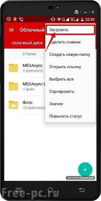 Mega хмара