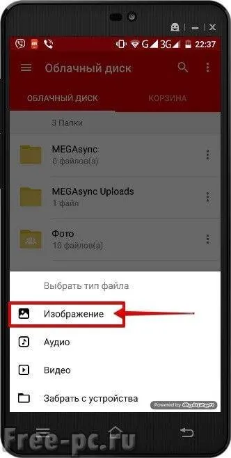 Mega хмара