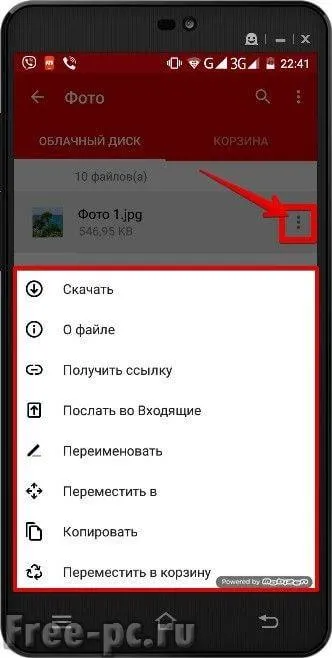 Mega хмара