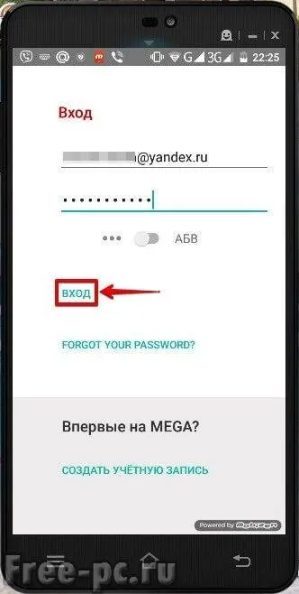 Mega хмара