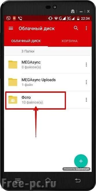 Mega хмара
