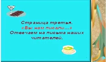 Методична розробка уроку на тему ми в світі хімії (хімії) Методична розробка уроку на тему ми в світі хімії