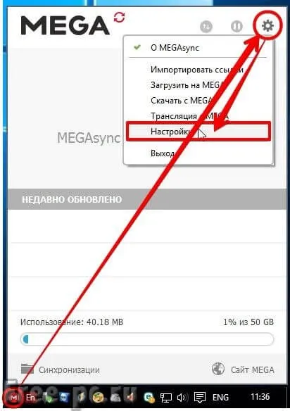 Mega хмара