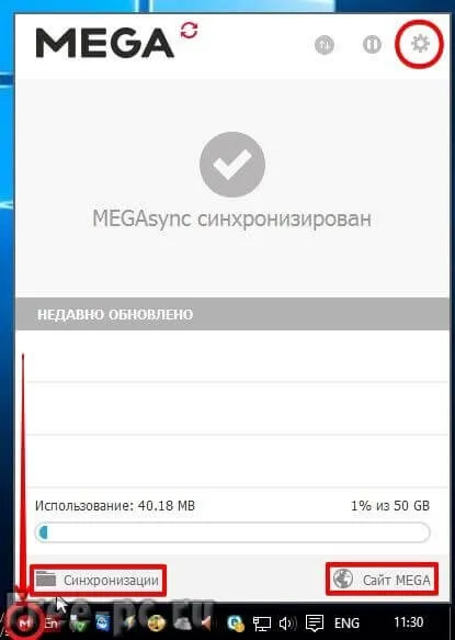 Mega хмара