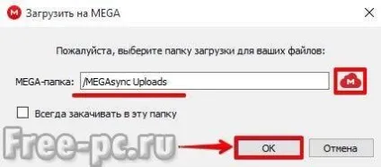 Mega хмара