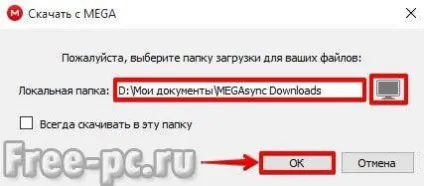 Mega хмара