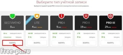 Mega хмара