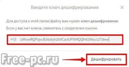 Mega хмара
