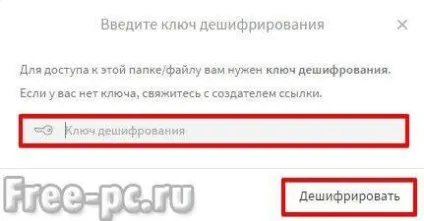 Mega хмара