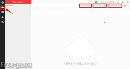 Mega хмара