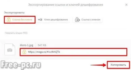 Mega хмара