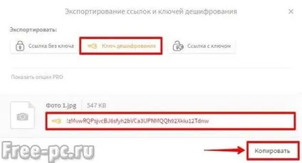 Mega хмара