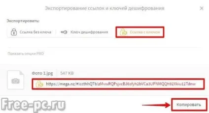 Mega хмара