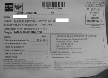 Митищі дті рекомендований лист - topkin 2017 (topkin) Митищі дті рекомендований лист - topkin 2017
