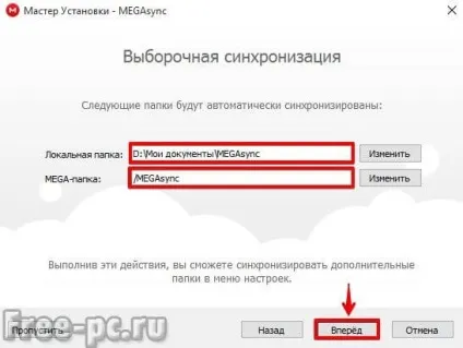 Mega хмара
