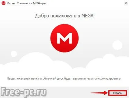 Mega хмара