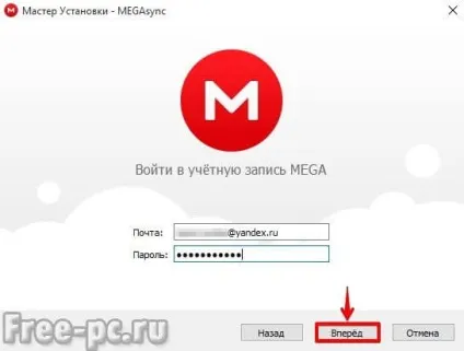 Mega хмара