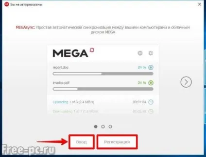 Mega хмара