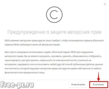 Mega хмара