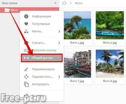 Mega хмара