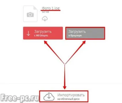 Mega хмара