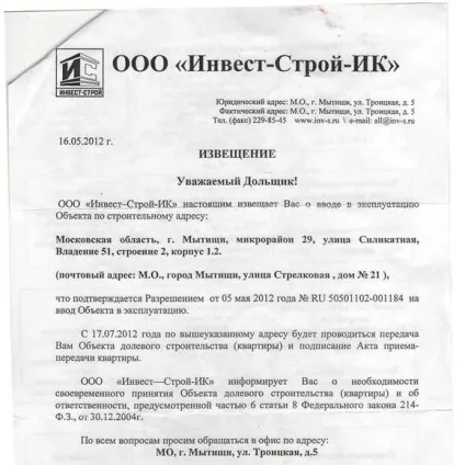 Митищі дті повідомлення, що це, прішлло рекомендований лист від 141041 Митищі дті що це може бути, (повідомлення) Митищі дті повідомлення, що це, прішлло рекомендований лист від 141041 Митищі дті що це може бути,