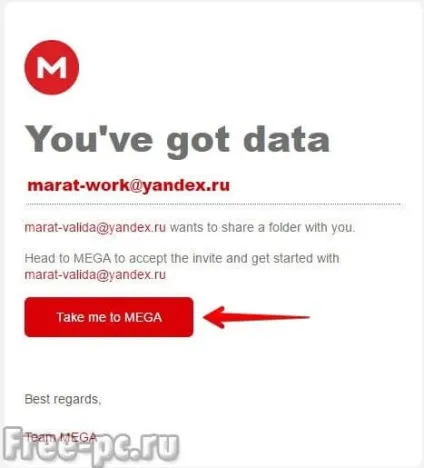Mega хмара