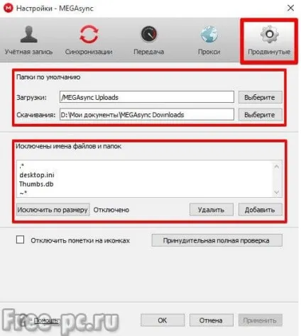 Mega хмара
