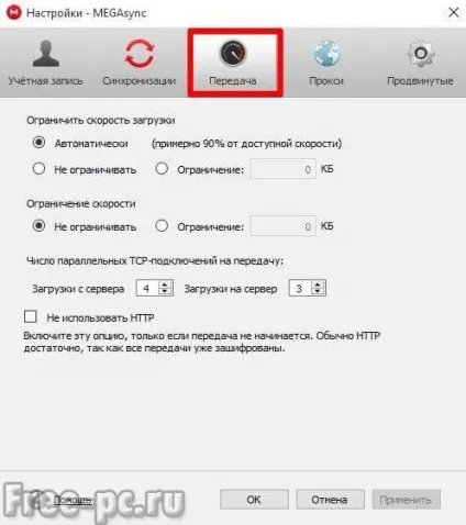 Mega хмара