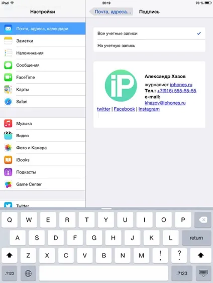 Міняємо «відправлено з iphone» на корпоративну підпис (відправлено) Міняємо «відправлено з iphone» на корпоративну підпис