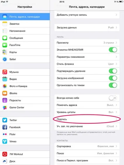 Міняємо «відправлено з iphone» на корпоративну підпис (iphone) Міняємо «відправлено з iphone» на корпоративну підпис