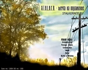 Мод мрія на поразку (dream to defeat) v1 (ураження) Мод мрія на поразку (dream to defeat) v1