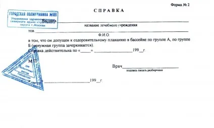 Можу і довідку показати - щоденник спостережень (довідку) Можу і довідку показати - щоденник спостережень