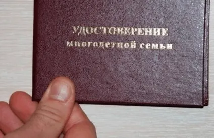 Багатодітний батько пільги, необхідні документи, умови надання (умови) Багатодітний батько пільги, необхідні документи, умови надання