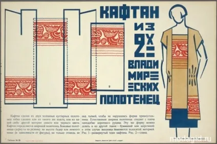 Мода і стиль речі-трансформери