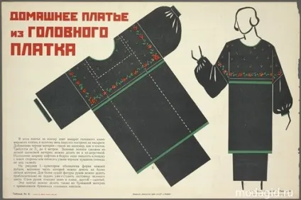 Мода і стиль речі-трансформери