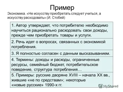Моє краще ніж наше сенс висловлювання - скільки вУкаіни зайвих людей, мої будні (наше) Моє краще ніж наше сенс висловлювання - скільки вУкаіни зайвих людей, мої будні