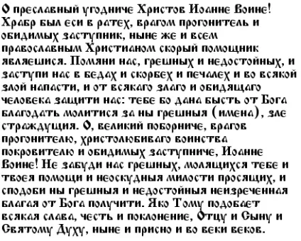 Молитва від злодійства