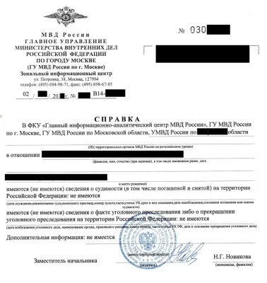 Чи можна отримати закордонний паспорт з погашеною і непогашеною судимістю (можна) Чи можна отримати закордонний паспорт з погашеною і непогашеною судимістю