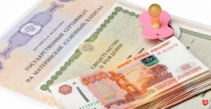Чи можна зняти гроші з материнського капіталу в 2017 році яку суму докладніше на г (можна зняти гроші з материнського капіталу в 2017 році) Чи можна зняти гроші з материнського капіталу в 2017 році яку суму докладніше на г