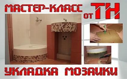 Мозаїка на паперовій основі - як укладати - керівництво, майстер-клас (мозаїка) Мозаїка на паперовій основі - як укладати - керівництво, майстер-клас