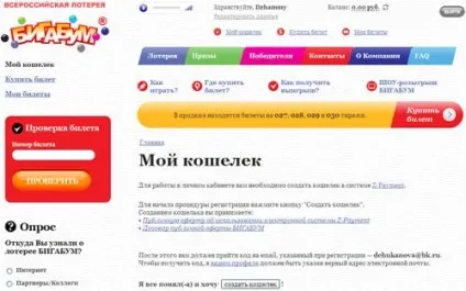 Moneynews, як редакція moneynews в лотерею бігабум грала (рублів після чого) Moneynews, як редакція moneynews в лотерею бігабум грала