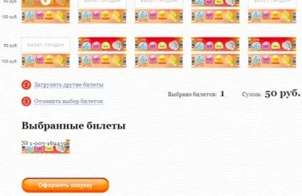 Moneynews, як редакція moneynews в лотерею бігабум грала (рублів квиток рублів) Moneynews, як редакція moneynews в лотерею бігабум грала