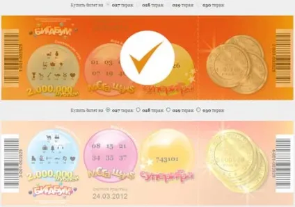 Moneynews, як редакція moneynews в лотерею бігабум грала (лотерею) Moneynews, як редакція moneynews в лотерею бігабум грала