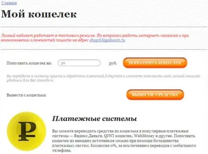 Moneynews, як редакція moneynews в лотерею бігабум грала (рублів квиток рублів) Moneynews, як редакція moneynews в лотерею бігабум грала